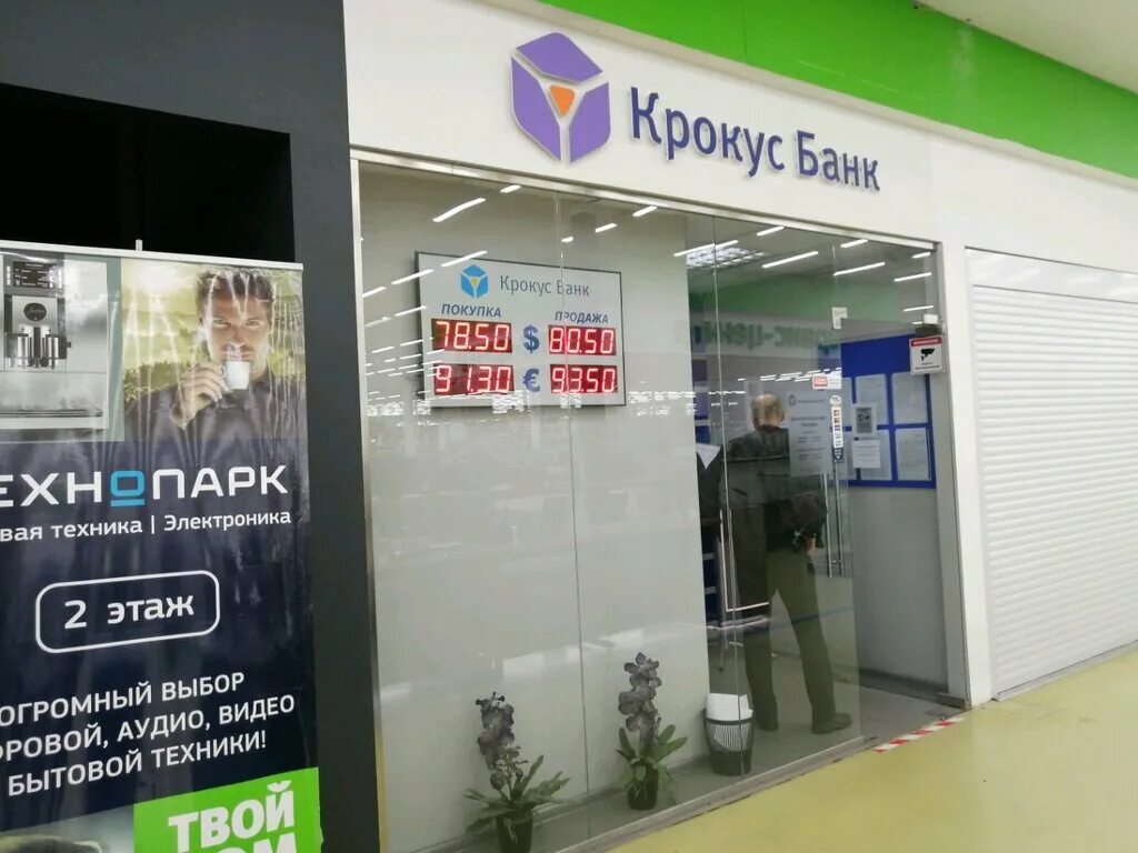 Красногорск банки карта. Красногорск банки карта. Банк открытие красногорск. Красногорск банки карта. Красногорск банки карта.