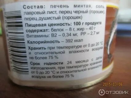 Минтай калорийность на 100 грамм вареной