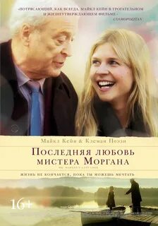 Последняя любовь самая сильная