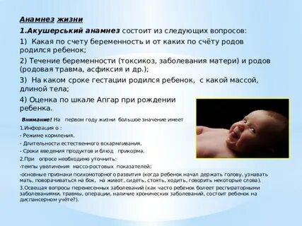 Счет родов