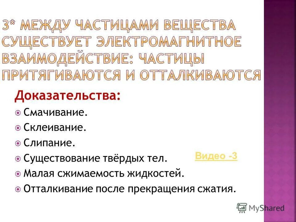 Броуновское движение это явление. Явление диффузии доказывает только факт существования. Явление диффузии доказывает только факт существования. Броуновское движение. Явление диффузии доказывает только факт существования.