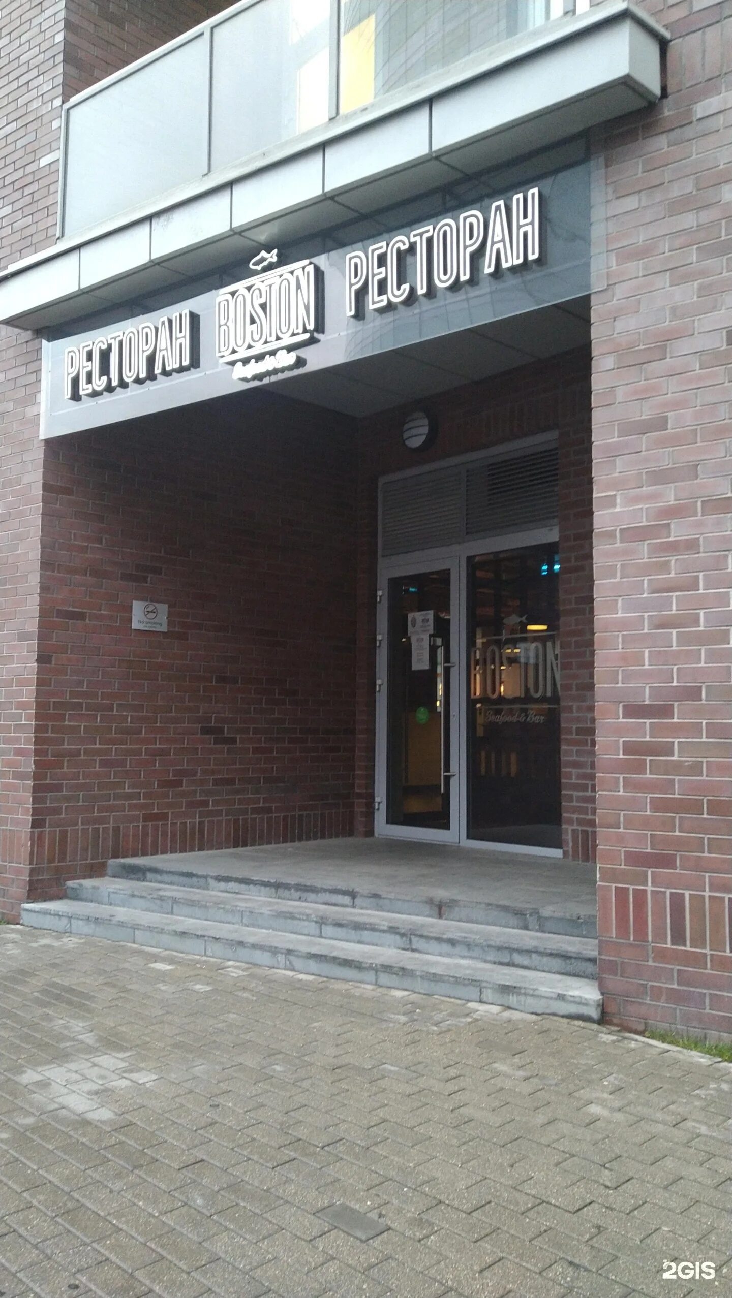 Бостон сифуд на павелецкой. Бостон ресторан в москве павелецкая. Boston seafood bar павелецкая. Boston летниковская 2. Бостон ресторан в москве белорусская.