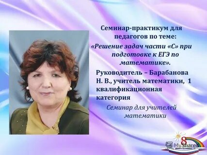 Категории учителей математики