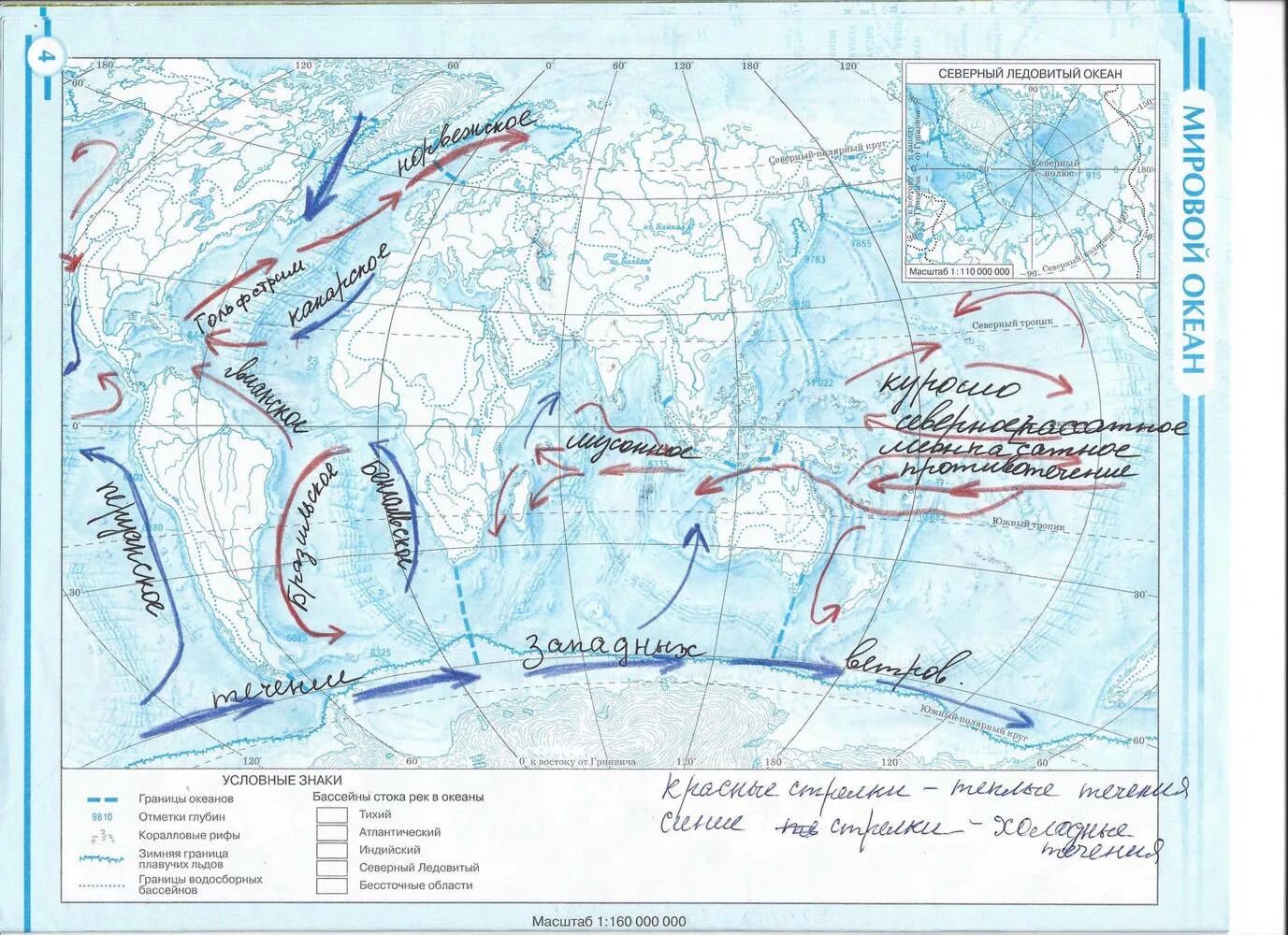 контурная карта по географии 7 индийский океан. тихий океан на контурной карте 7 класс география. контурные карты океанов 7 класс география. география 7 класс контурные карты атлантический океан стр 16 дрофа. контурная карта география 7 класс банников.