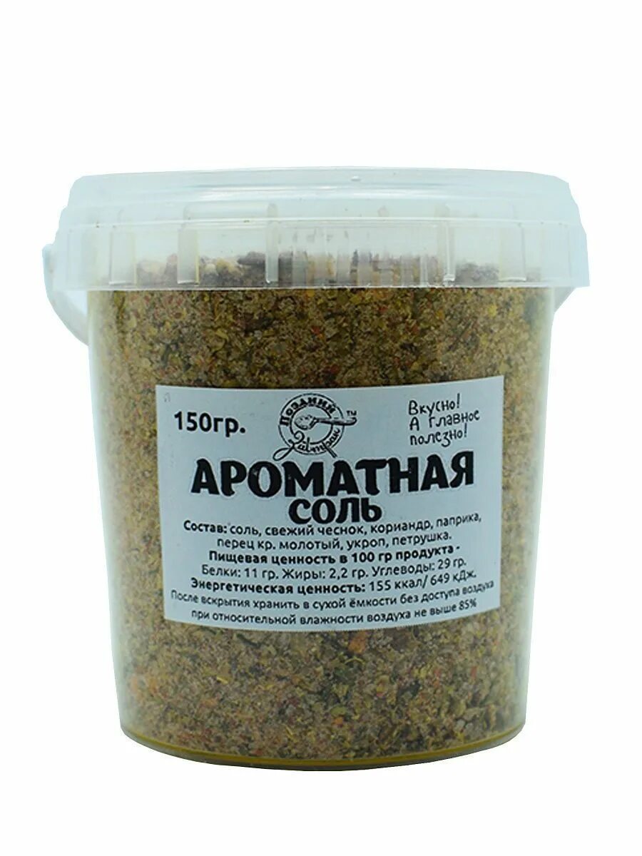 Душистая соль. Соль ароматная. ароматная соль со специями. ароматизированная соль. ароматизированная соль пищевая.