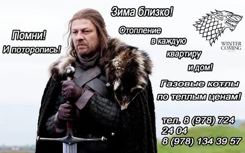 Зима уже близко