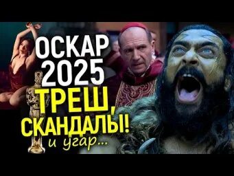 Оскар (кинопремия, 2023). Кто взял оскар 2025. 94-я церемония вручения премии «оскар» (2022). Кто взял оскар 2025. Кто взял оскар 2025.