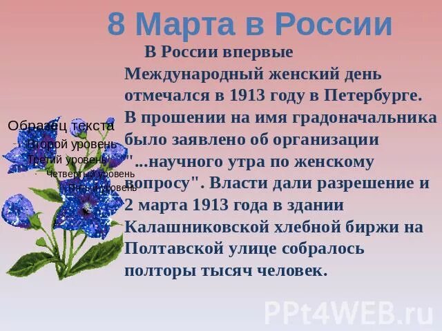 Международный женский день презентация. Автор идеи о международном женском дне