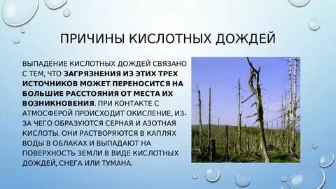Дождь причина возникновения