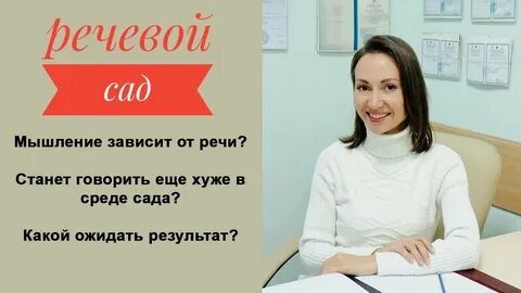 Логопед курск