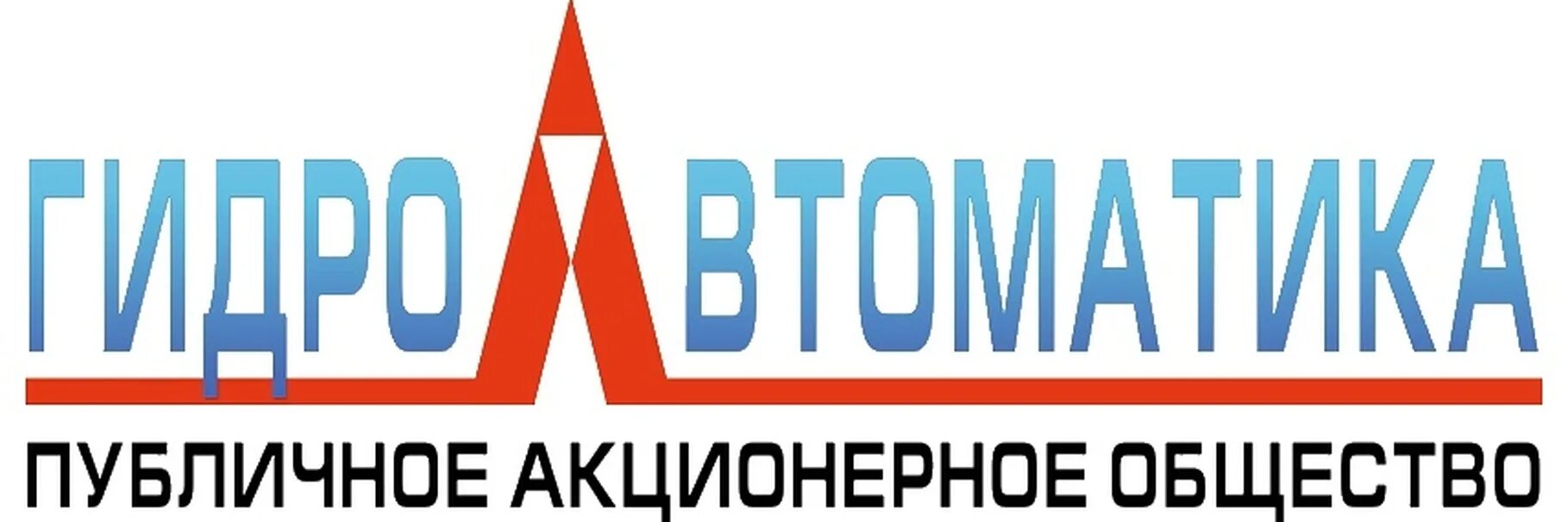 Завод гидроавтоматика. Директор гидроавтоматика самара. Завод гидроавтоматика самара. Оао гидроавтоматика. Пао гидроавтоматикасамара.