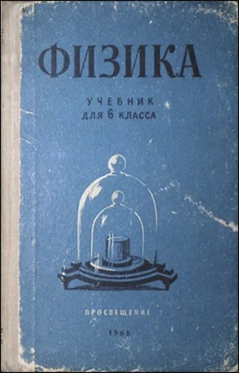 Азбука. Учебники 50 годов. И. «букварь» николая головина, 1937. Учебники 40-х годов.