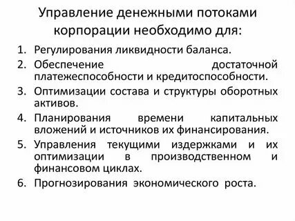 Основы управления материальными потоками