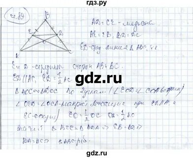 Геометрия 9 класс шыныбеков