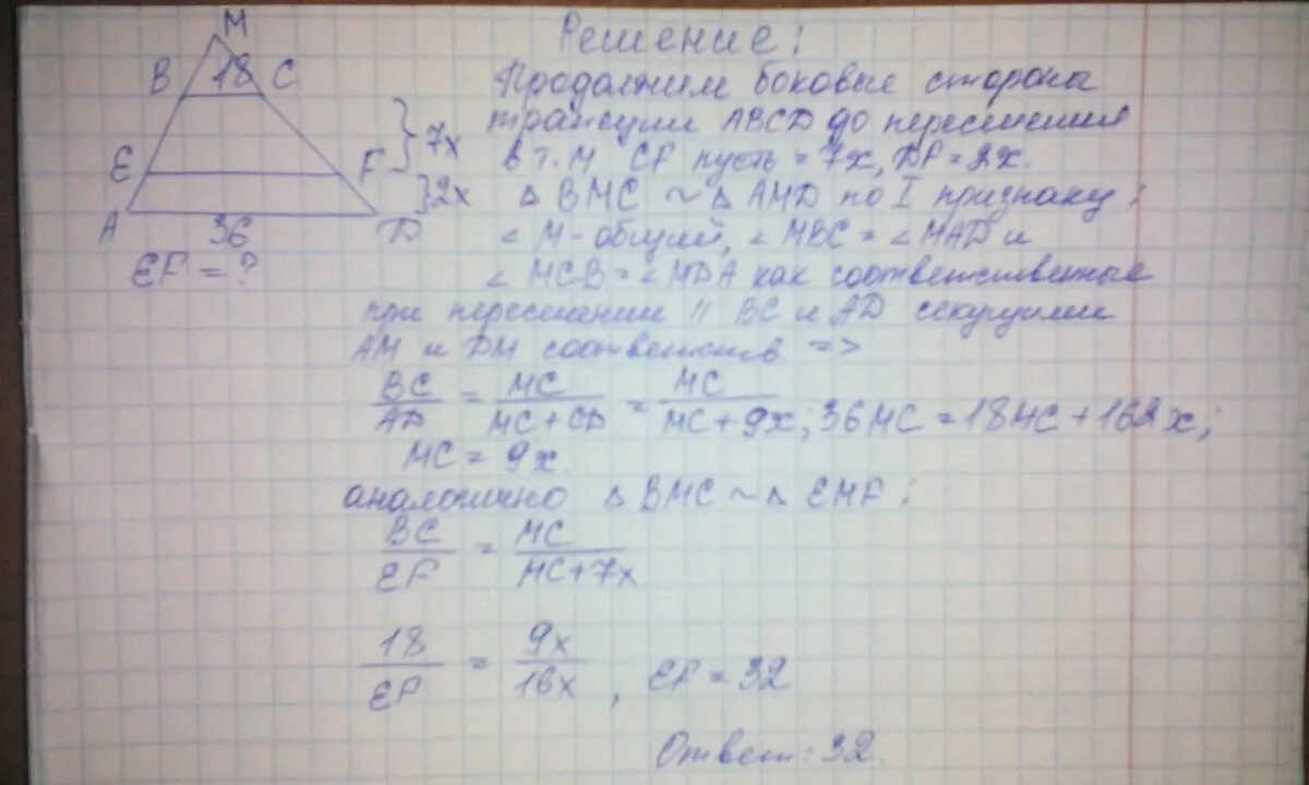 На сторонах бц и цд. Прямая параллельная основаниям трапеции ABCD пересекает её. Прямая параллельная стороне трапеции. Прямая параллельная основаниям трапеции ABCD пересекает. Прямая параллельная основаниям трапеции пересекает ее боковые.