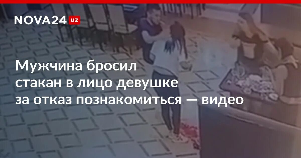 Парень выкинул девушку. Видео прикол парень бросил.