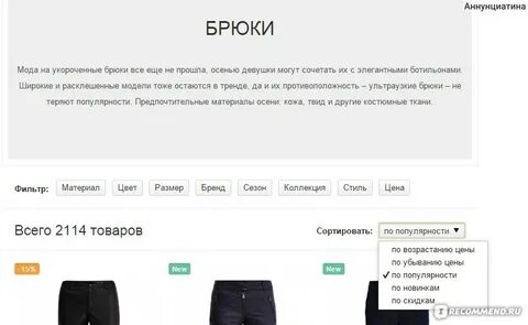 Lamoda отзывы