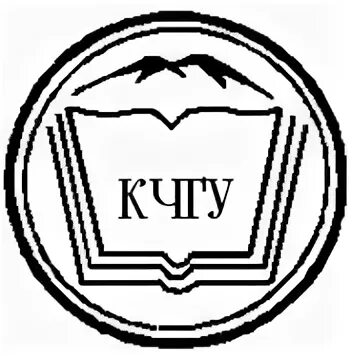 Черкесский университет. КЧГУ логотип. Логотип КЧГУ им у.д Алиева. Карачаево-Черкесский госуниверситет.