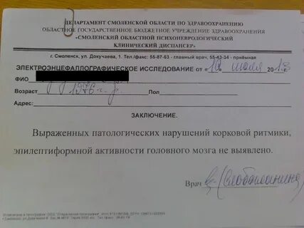 Как узнать состоит учет пнд