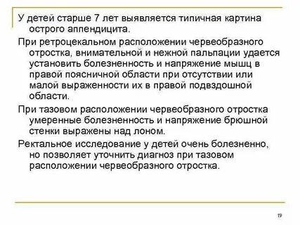 Типичная помощь
