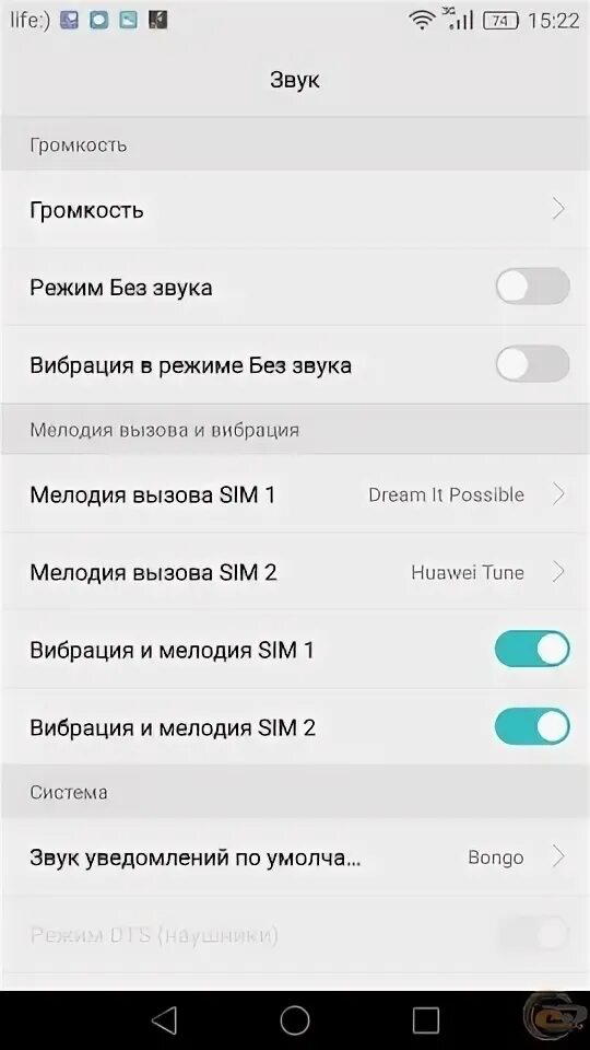 Громкость мелодии на хонор. Громкость при звонке на хонор. Как настроить громкость звонка хонор. Мелодия хонор на звонок.