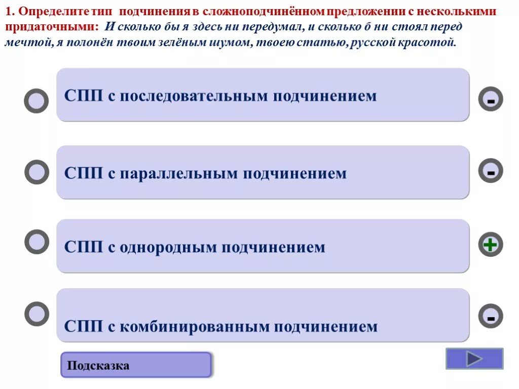 Предложения с комбинированными придаточными. Предложения со смешанным подчинением. СПП С несколькими придаточными комбинированное подчинение. Предложения с комбинированным подчинением придаточных. Презентация спп с несколькими придаточными 9 класс