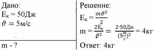 Тело движется со скоростью 5