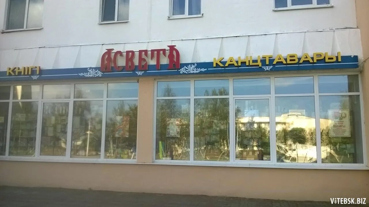 Как работает почта в выходные. Кафе миг фото. 25 декабря работает почта. В какие дни работает почта. Брест время работы.