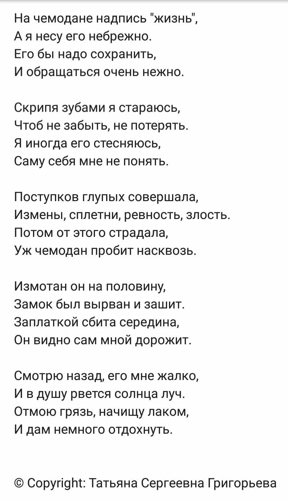 Однажды стих. Стих ты однажды вспомнишь. Стих про мачо. Возраст Розенбаум стих. Розенбаум стих мачо и мужик