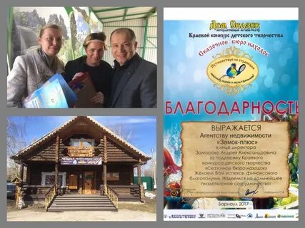 Барнаул плюсы