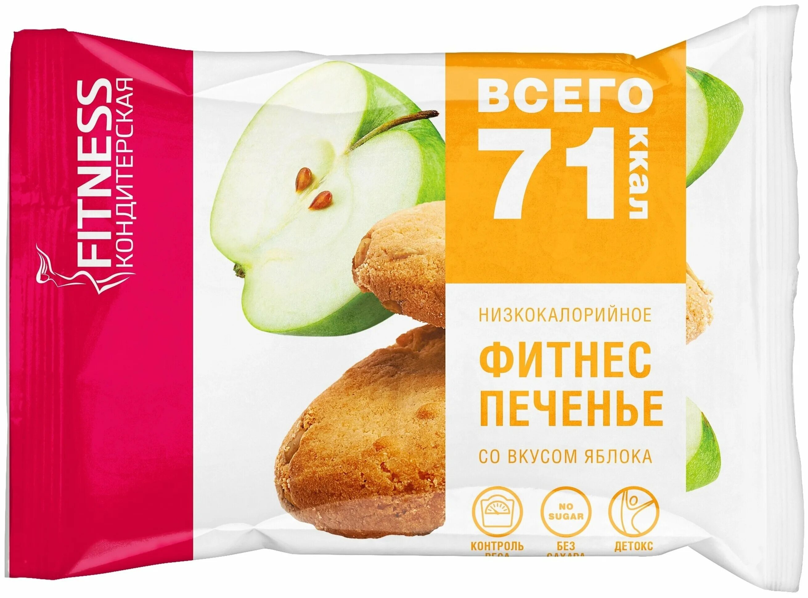 протеиновое печенье. печенье фитнес. фитнес печенька. печенье бомббар овсяное ягодный микс 40г. протеиновые печенья с яблоком.