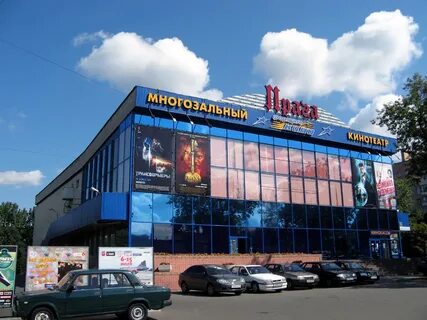 Кинотеатр прага