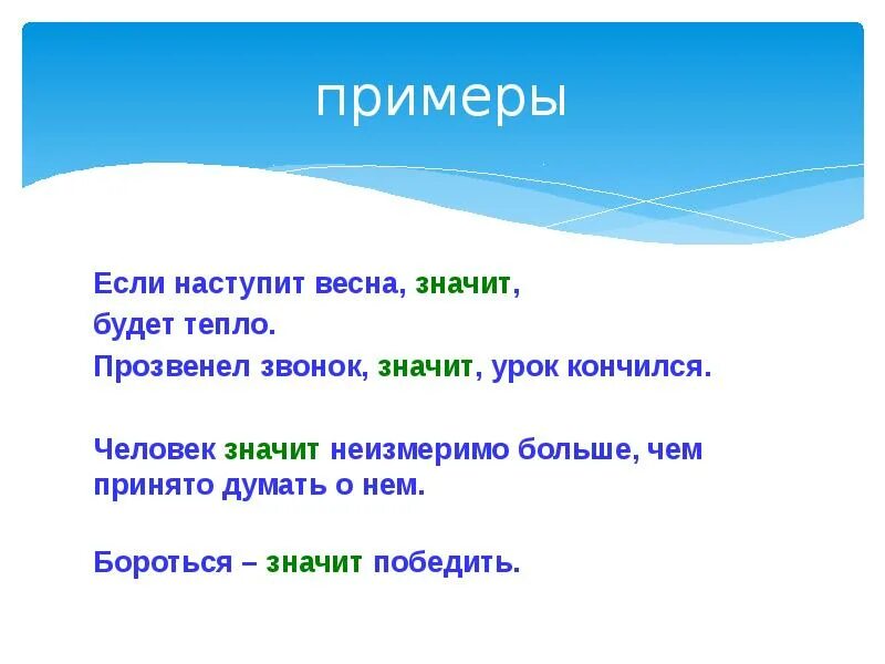 Неизмеримый. Предложение со словом неизмеримый. Неизмеримый примеры предложений. Неизмеримый несоизмеримый. Что значит звонко