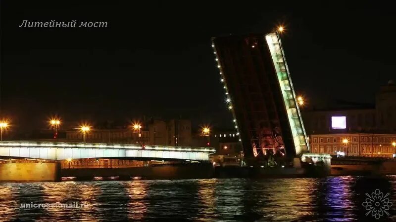 Разводной мост Володарский в Санкт-Петербурге. Литейный мост в Санкт-Петербурге развод. Развод мостов Большеохтинский мост. Троицкий мост развод.