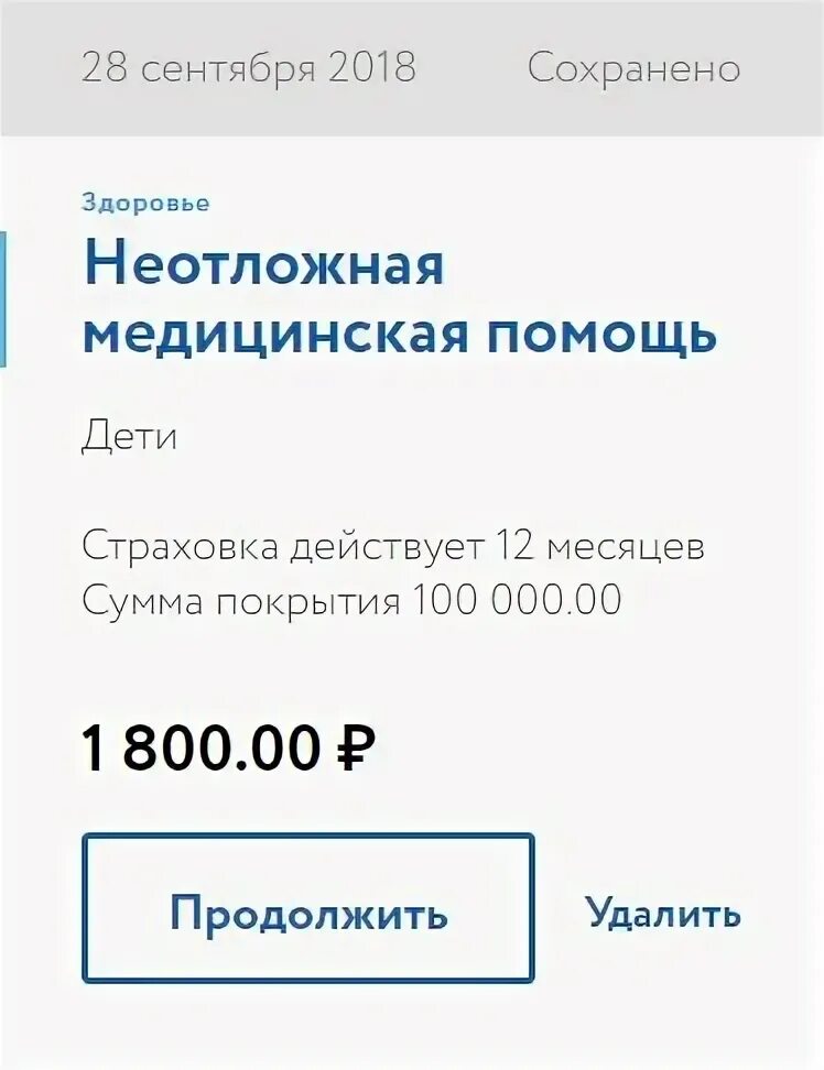 Выплатной центр телефон. Вск проверить статус выплатного дела осаго. личный кабинет выплатной центр. номер телефона выплатного в крыму.