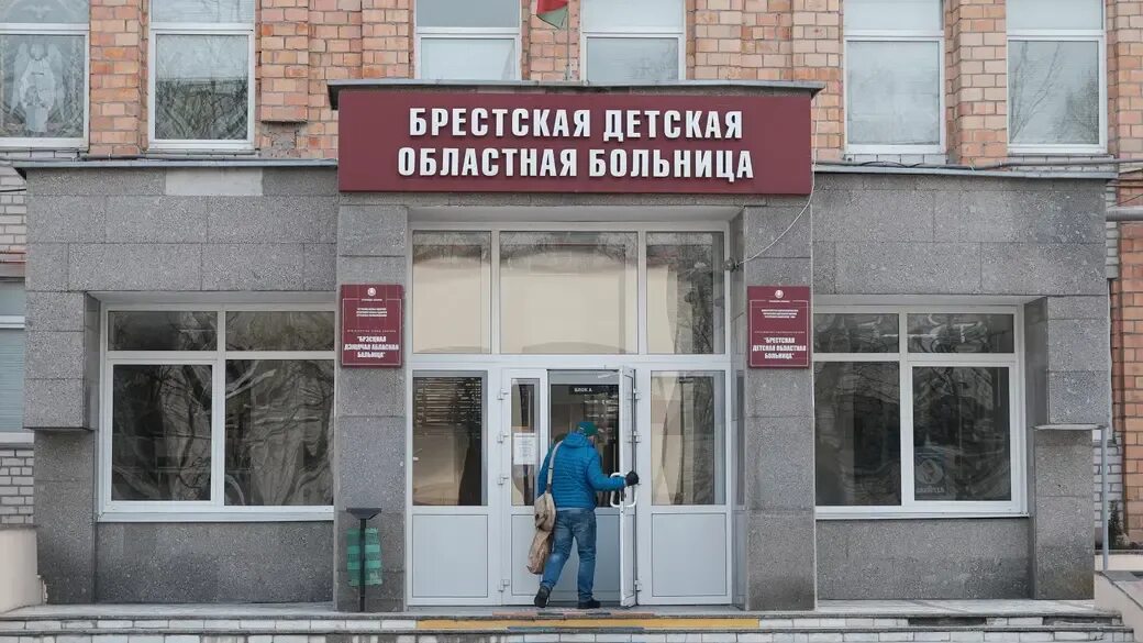 Брестская детская областная больница на халтурина. Брестская областная поликлиника. Эмблема клинической больницы. Обл больница. Брестская детская областная больница на халтурина.