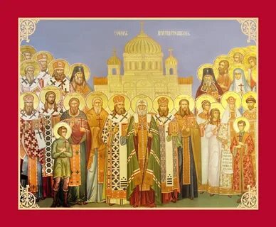 Сайт новомученики и исповедники российские