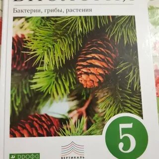 Биология 9 класс пасечник 2023 год