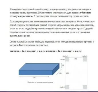 Как рассчитать размер резинки