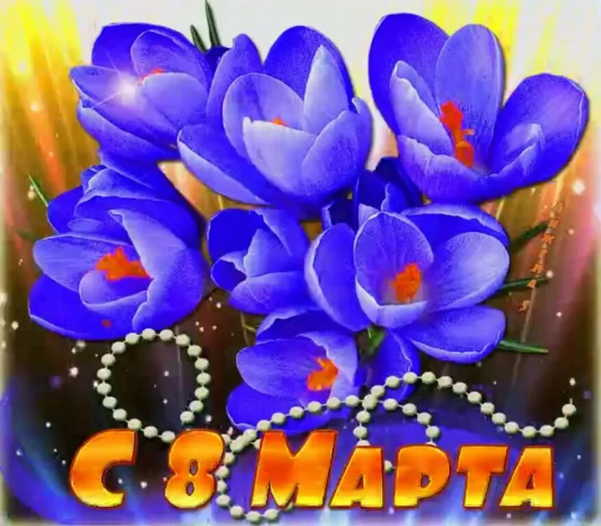 С 8 Марта милые дамы!!! - ROCK -"FROM EARTH TO STARS ", пользователь Анатолий Мы