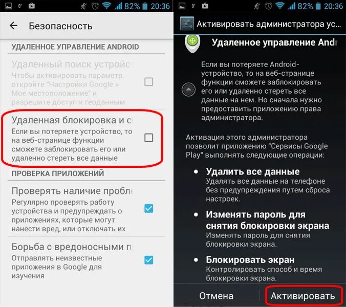 После этого ваше устройство