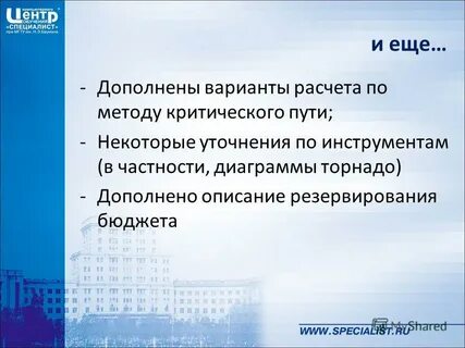Дополненный вариант
