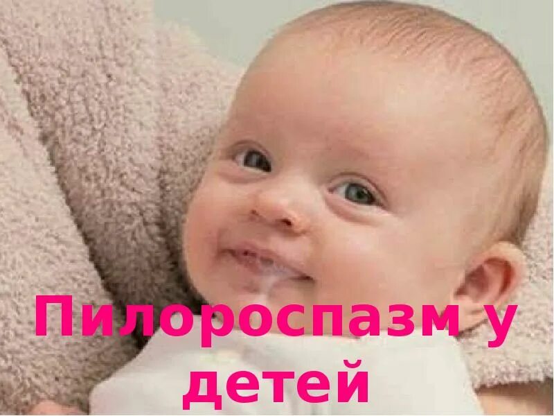 Срыгивания у новорожденных детей. Желтые срыгивания у новорожденного. Младенец срыгивает. Рвота и срыгивание у грудничка. Пенистые слюни у новорожденного ребенка.