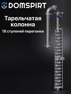 Домспирт 2