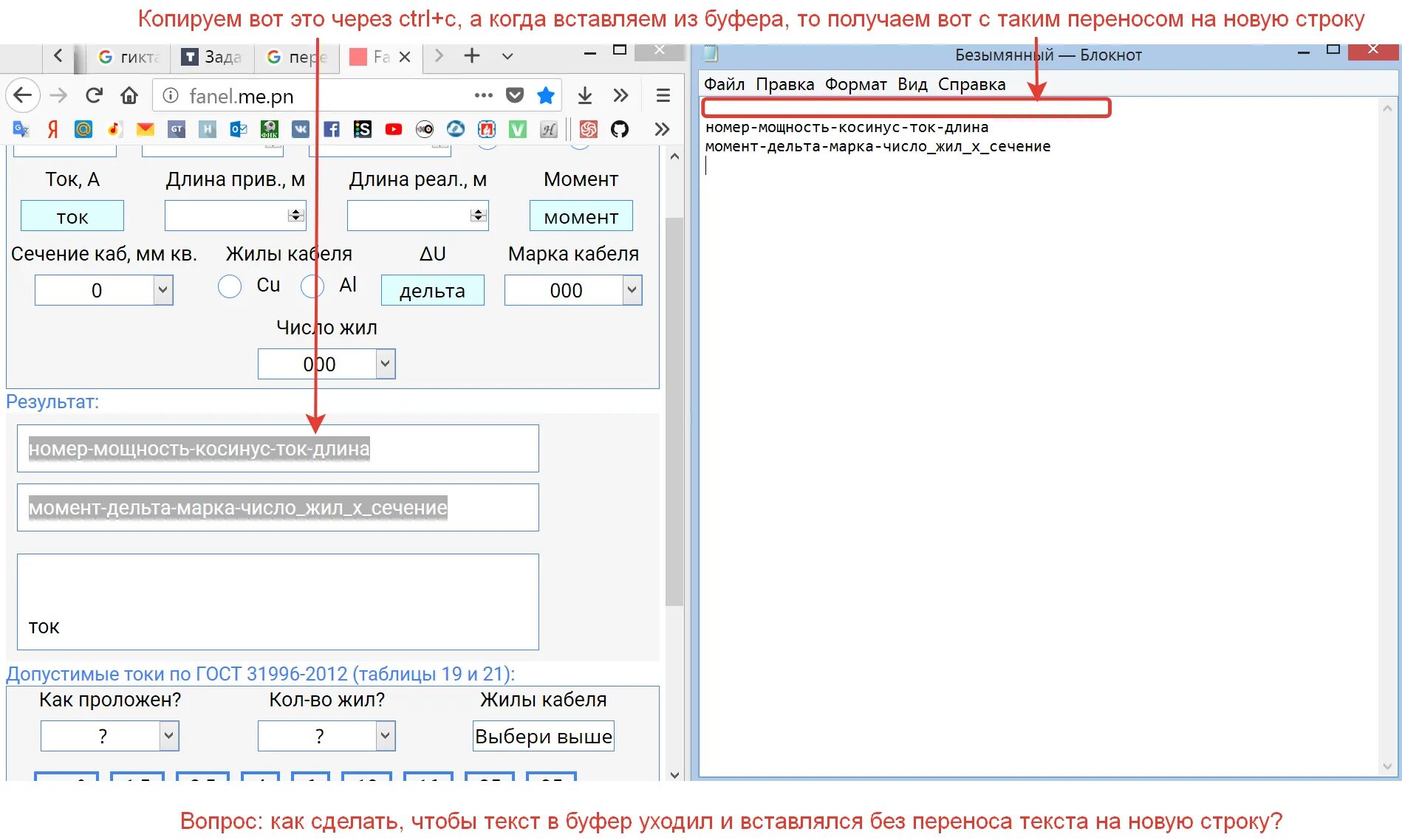 Убрать перенос css. Убрать перенос css