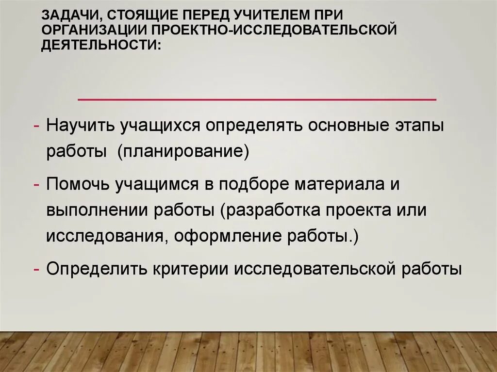 Задачи стоящие перед конституцией. Задачи перед педагогом. Критерии исследовательской работы. Какие основные задачи стоят перед педагогами. Стоит задача.