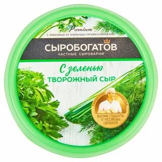 Сыробогатов сыр с зеленью