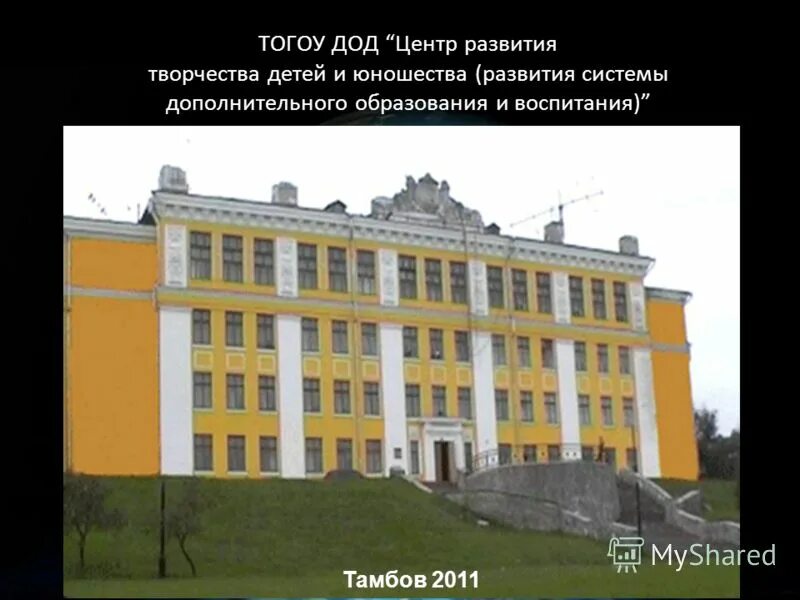 Сайт центра развития детей и юношества. Сайт центра развития детей и юношества