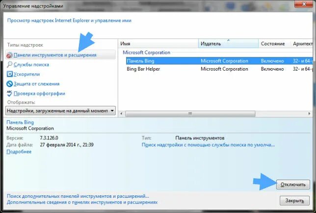 Bing bar. Бинг бар что это за программа. Программа бинг. Программа бинг. Программа бинг.
