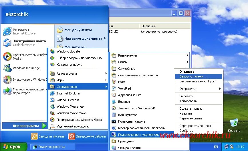 Windows mstsc exe